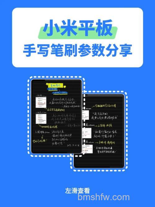 小米平板6 Max怎么提取图中文字?详细方法【步骤分享】