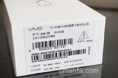 vivo Y100怎么查IMEI码?详细查IMEI码方法教程