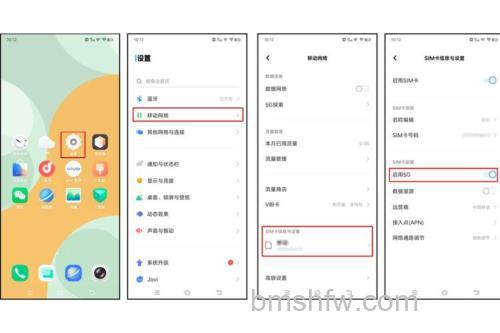 vivo Y100如何开启5G网络?详细开启方法教程