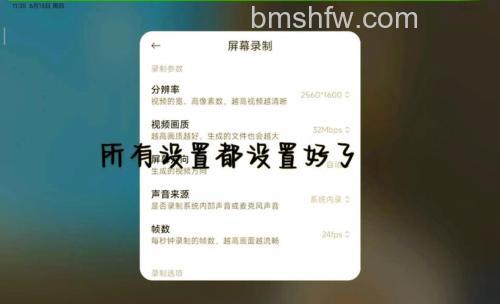 小米平板6 Max怎么录屏?详细录屏教程【步骤分享】