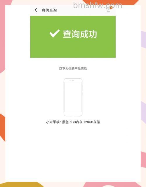 小米平板5怎么查IMEI?详细查IMEI方法教程