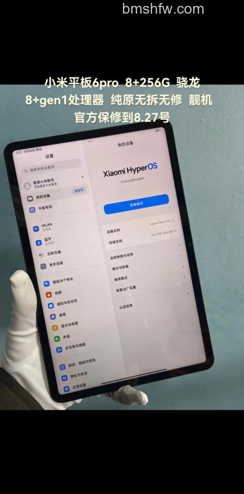 小米平板6 Max怎么强制重启?详细方法【步骤分享】