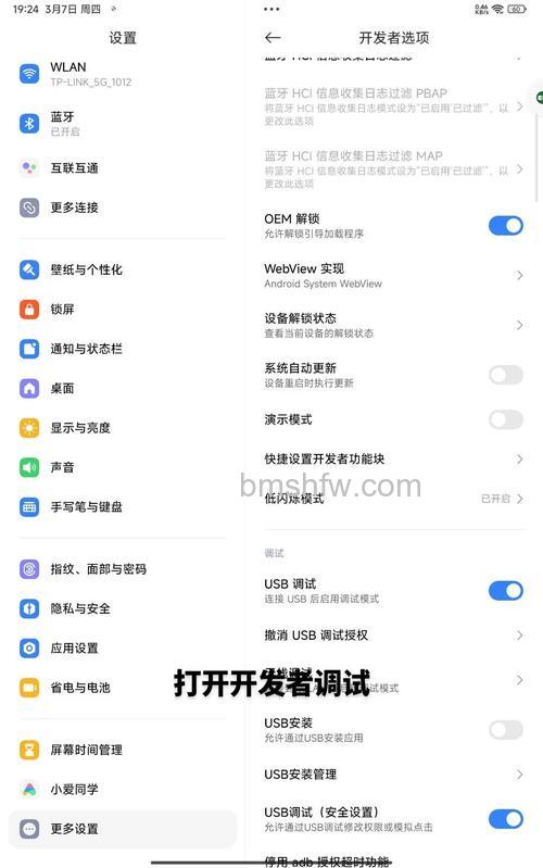 小米平板6 Max怎么降级系统？详细方法【步骤】
