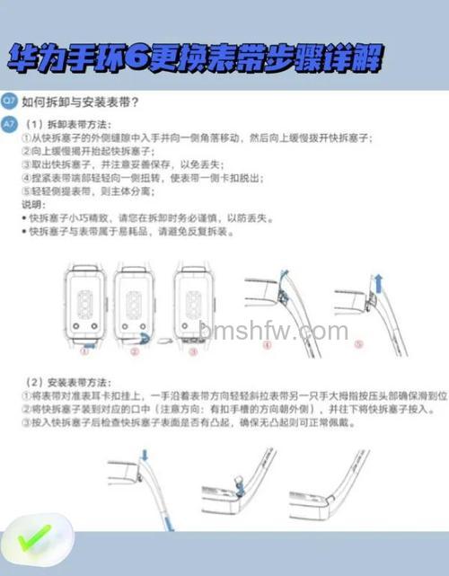 华为手环6可以换表带吗？怎么更换表带？