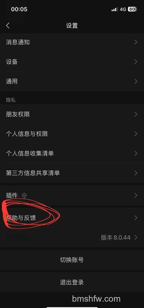小米平板6Max微信通知不提醒如何解决?完整设置教程