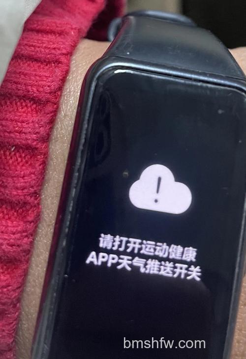 华为手环6怎么开手电筒和怎么看天气