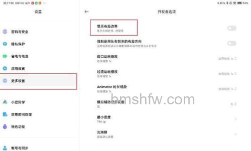 小米平板5怎么改图标大小?调整间隙方法【教程】