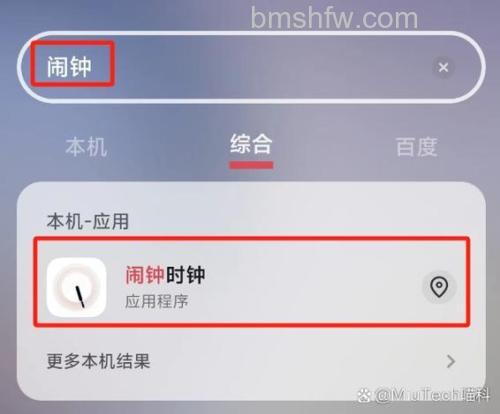 华为手环6怎么更新天气信息和设置闹钟