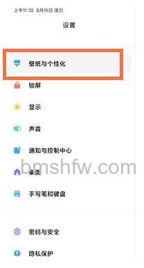小米平板5怎么更换图标?详细方法【教程】