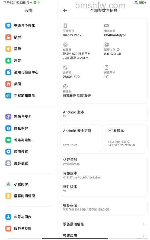 小米平板6Max怎么打开游戏助手?详细方法【教程】