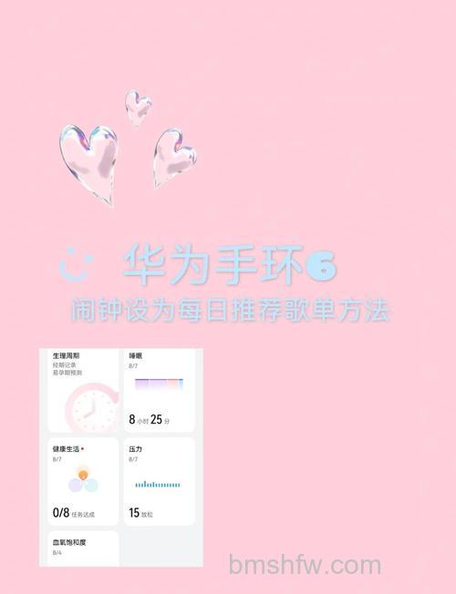 华为手环6怎么设置来电提醒功能？怎么调时间和日期？