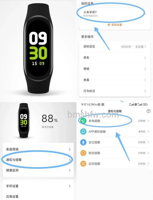 小米手环6怎么关闭绿光?绿光在哪里关闭