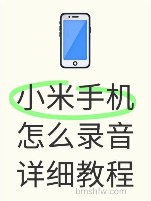小米手环6可以录音吗？功能与价格详解