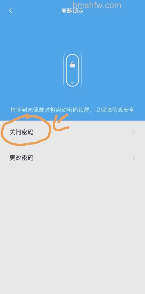 小米手环6怎么设置锁屏密码?锁屏功能设置与解除方法