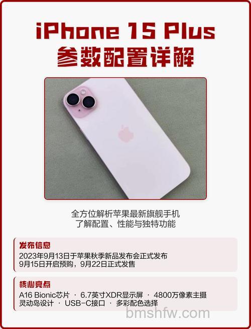 iPhone15 Plus要更新到iOS 17.2吗?升级建议与亮点详解