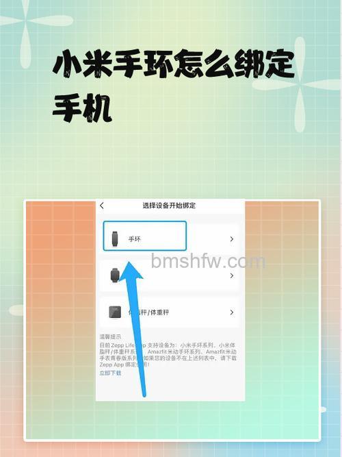 小米手环6怎么绑定小米运动APP和小米穿戴APP?绑定与解绑方法