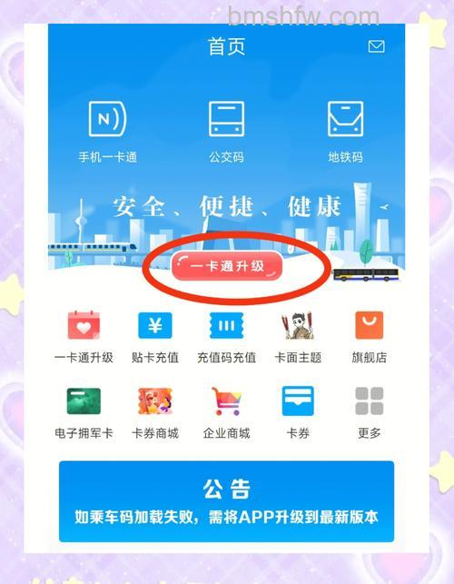 小米手环6怎么刷公交卡?公交卡支持哪些城市及开通方法