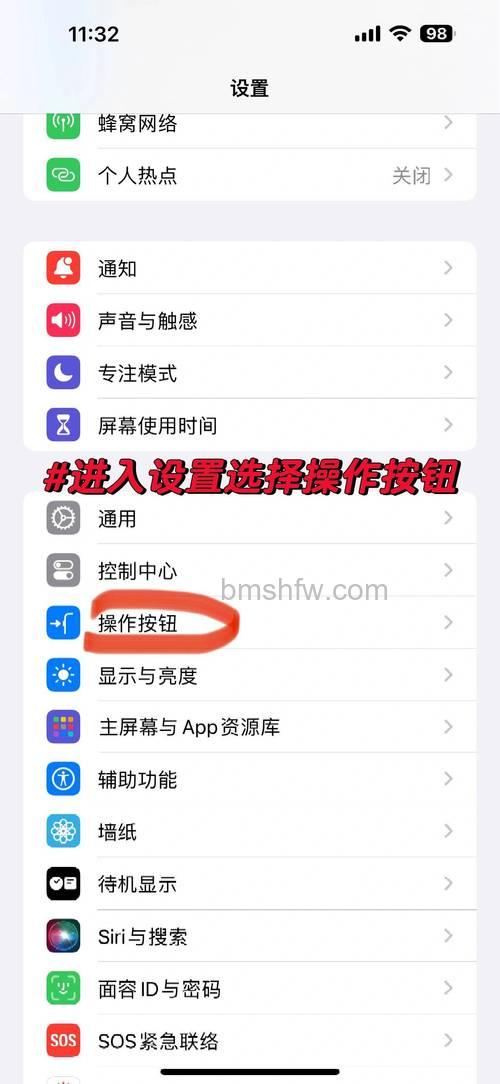 iPhone15 Pro如何隐藏静音铃声图标？详细步骤