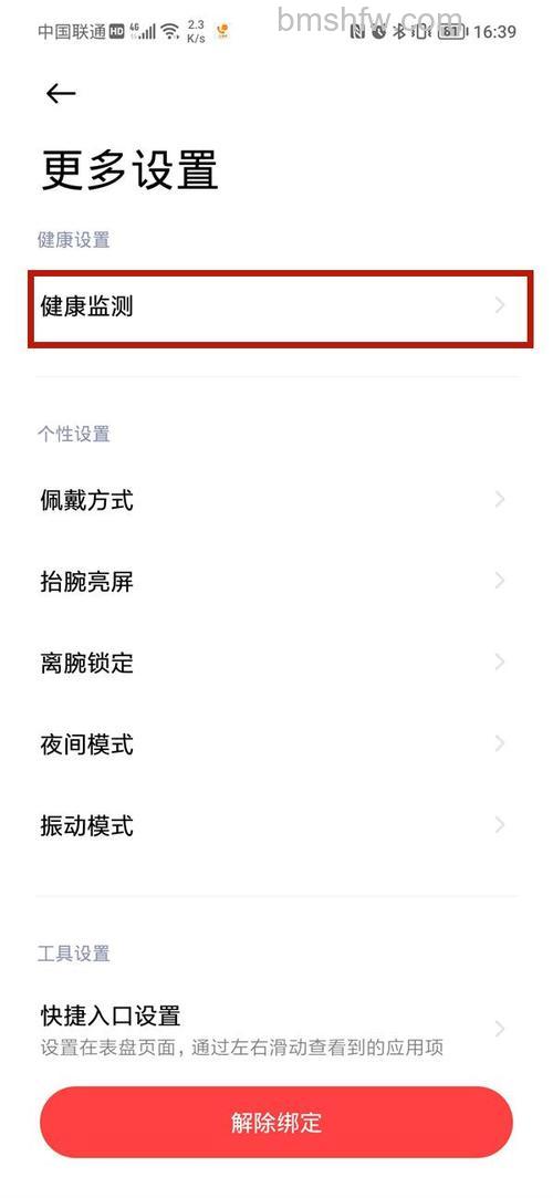 小米手环6怎么关闭PAI?PAI在哪里关闭及操作方法