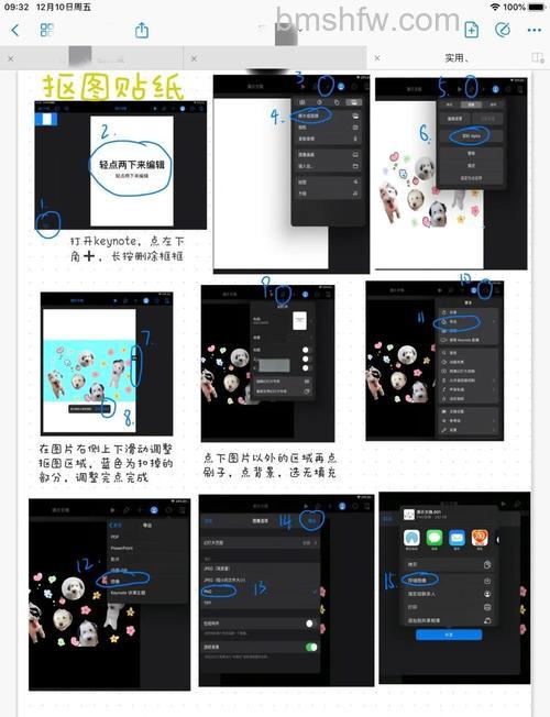 iPhone上如何创建和粘贴个性贴纸?技巧详解