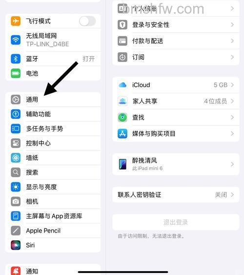 小米平板6Max字体大小怎么设置?字体大小设置方法教程