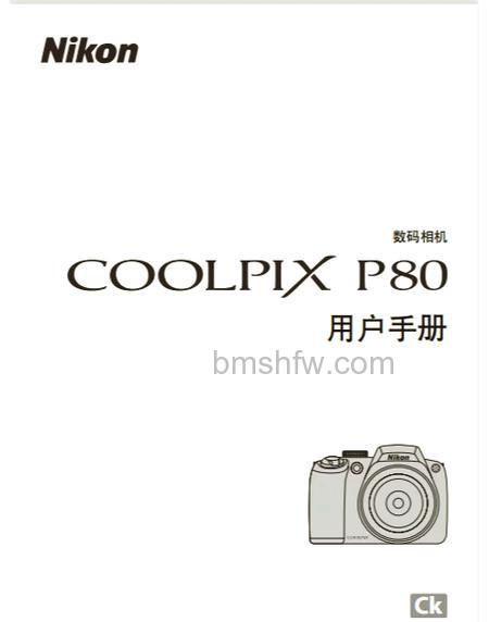 尼康P80怎么用?使用功能详解与入门指南
