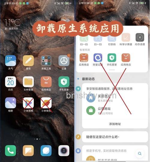 小米平板6Max怎么卸载自带软件?卸载方法【步骤】