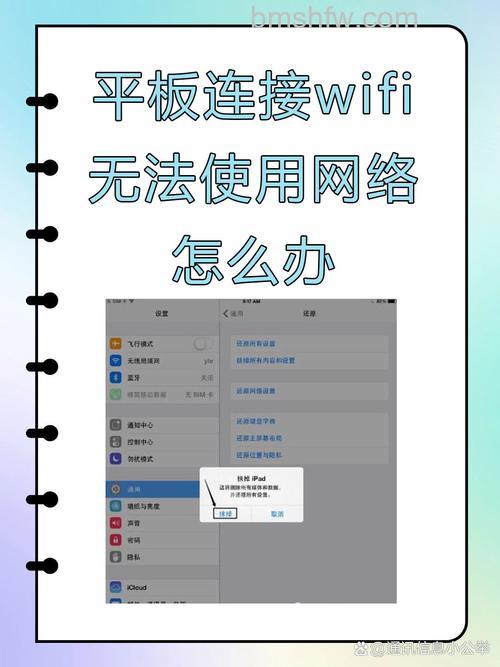 小米平板6Max连不上wifi怎么办?解决方法详解