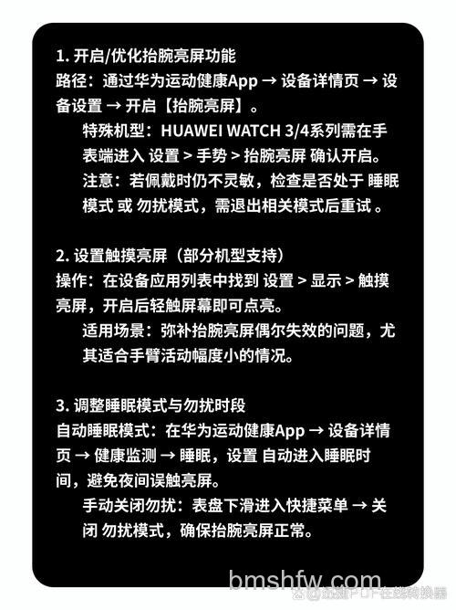 华为手环6怎么设置抬手亮屏?如何打开应用列表?
