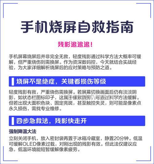 iPhone手机为什么会出现烧屏问题?烧屏解决方法详解