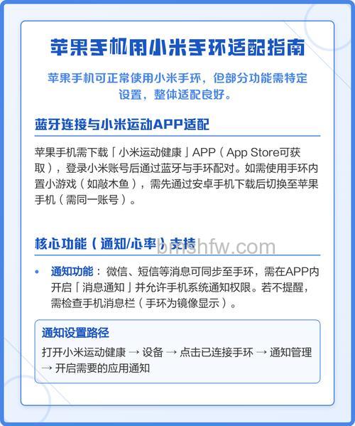 小米手环5可以连接苹果手机吗?iPhone连接教程