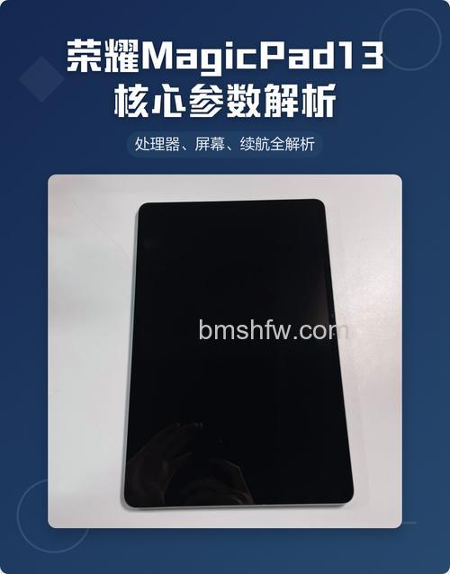 荣耀magicpad什么芯片？芯片介绍详解