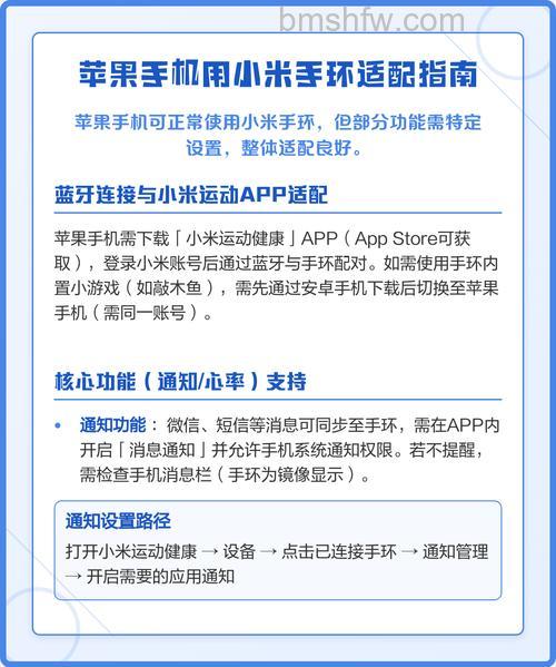 小米手环6支持苹果手机吗?连接iPhone方法详解