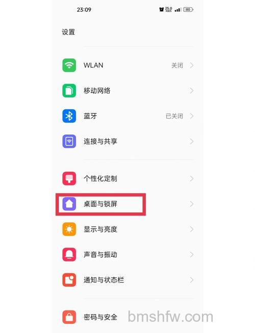 OPPO Find X7桌面时间在哪设置?桌面时间设置方法【教程】
