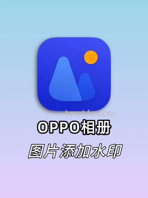 OPPO A1照片怎么添加水印?OPPO A1照片添加水印方法【步骤分享】
