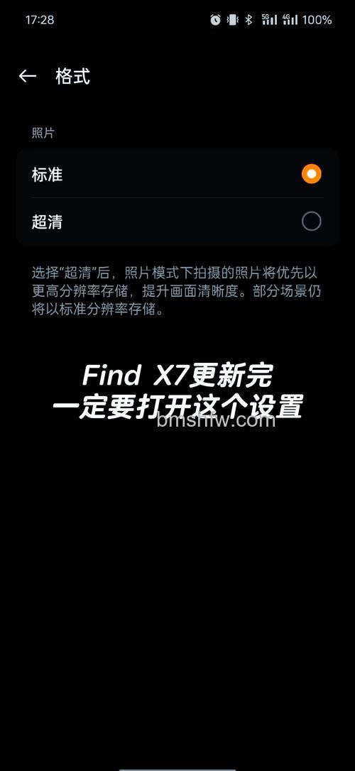 OPPO Find X7怎么查看流量使用？OPPO Find X7查看流量使用教程【详解】
