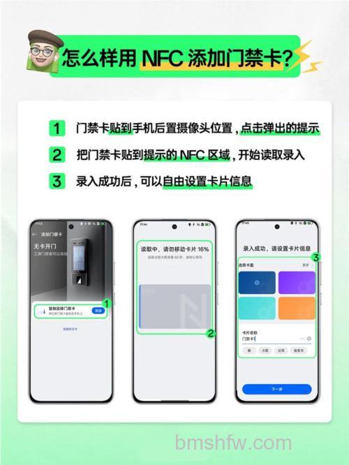 OPPO手环活力版支持NFC吗？门禁卡设置指南