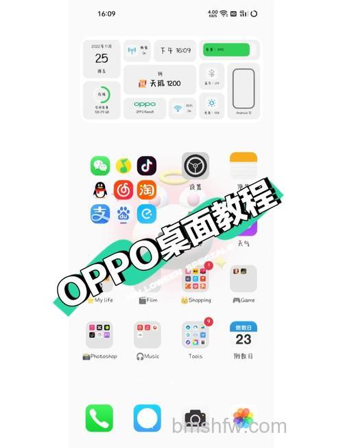 OPPO A2m桌面动画如何设置？OPPO A2m桌面动画设置方法【教程】