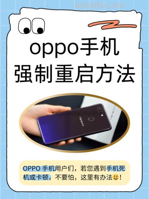 OPPO Find X7怎么强制重启?OPPO Find X7强制重启教程【详解】