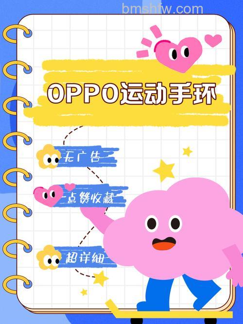 OPPO手环活力版：支持哪些运动模式与健康功能？