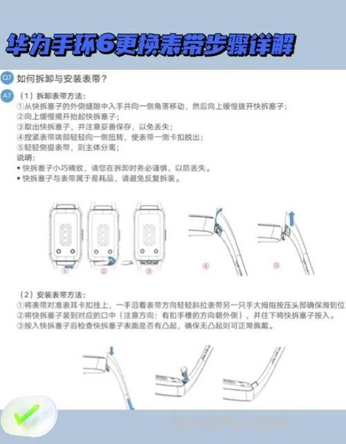 荣耀手环6怎么拆表带？详细表带拆卸方法