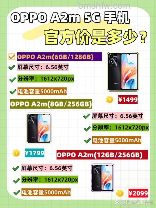 OPPO A2m各个内存版本售价多少？OPPO A2m各个内存版本售价介绍【详解】