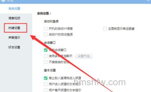 YY怎么看直播?网络语音聊天软件使用教程【详解】