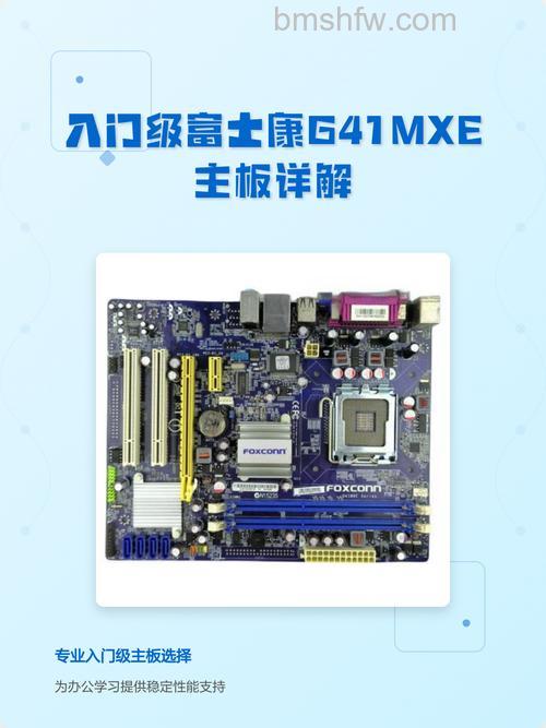 富士康主板多少钱?富士康主板报价详细介绍