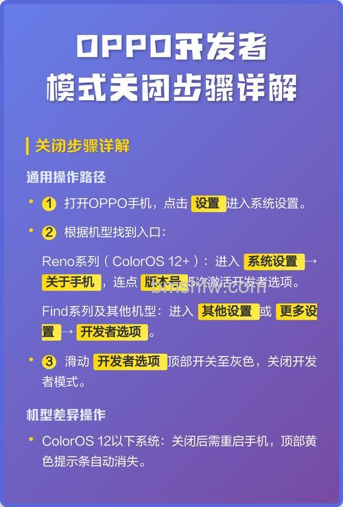 OPPO A1怎么关闭开发者选项?OPPO A1关闭开发者选项方法【步骤分享】