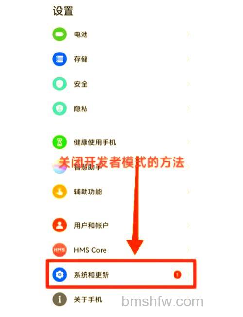 OPPO A2m怎么关闭开发者模式?OPPO A2m关闭开发者模式方法【教程】