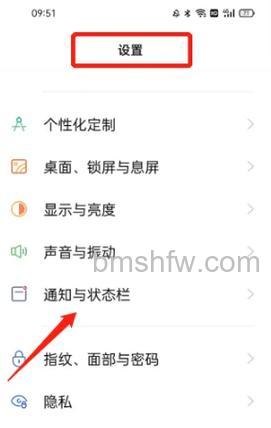 OPPO A2m怎么关闭乐划锁屏?OPPO A2m关闭乐划锁屏方法【步骤】