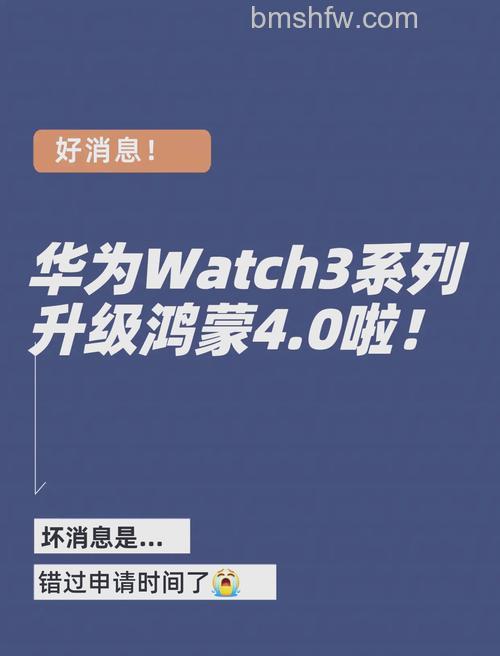 华为watch3更新版本方法及功能介绍
