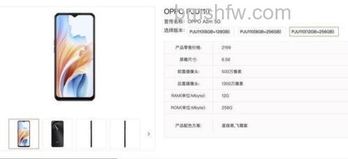 OPPO A2m支持多少W快充？OPPO A2m快充介绍【详解】