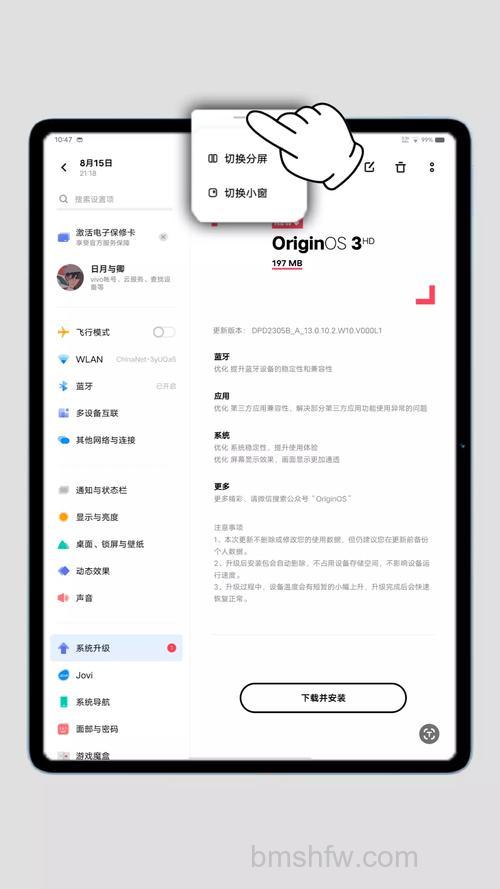 vivo Pad Air系统怎么样?vivo Pad Air系统介绍【详解】